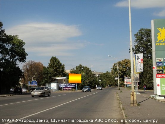 Фото рекламной плоскости по адресу вул.Шумна-Підградська-Електрозаводська(автомийка)