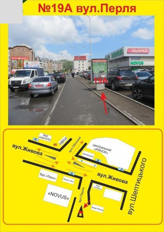 Фото рекламной плоскости по адресу вул.Перля (біля ТЦ"Новус")