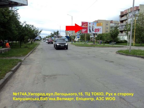 Фото рекламной плоскости по адресу вул.Легоцького,7(автобусна зупинка) напр.-вул.Капушанська