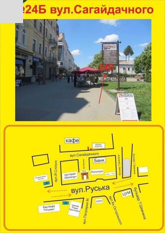 Фото рекламной плоскости по адресу вул Сагайдачного(з Сторони Європи)