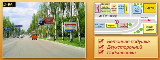 Фото рекламной плоскости по адресу вул. Полтавська