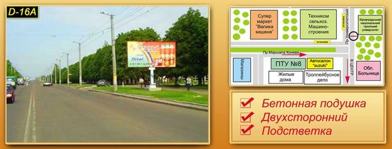 Фото рекламной плоскости по адресу пр. Університетський 2