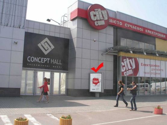 Фото рекламної площини за адресою вул.Наукова 35, маг.Ельдорадо, 1 лівий