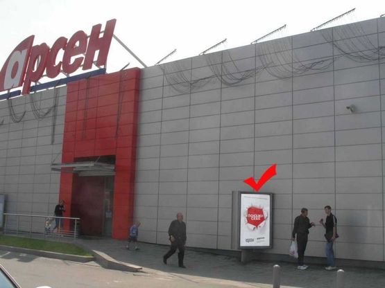 Фото рекламной плоскости по адресу вул.Кн.Ольги 120, Арсен, м.№2 правий
