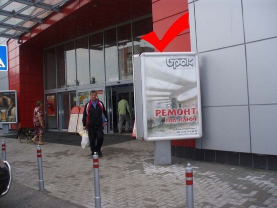 Фото рекламной плоскости по адресу вул.Патона 37, ТЦ Сріблястий, Арсен, м.2 правий