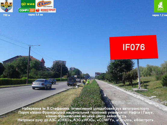 Фото рекламной плоскости по адресу Набережна ім.Стефаника - Пасічанська