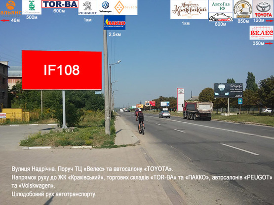 Фото рекламной плоскости по адресу Надрічна