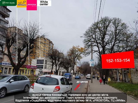 Фото рекламной плоскости по адресу Коновальця ринок ПРИЗМА (А)