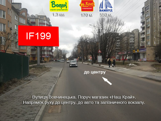 Фото рекламной плоскости по адресу Вовчинецька