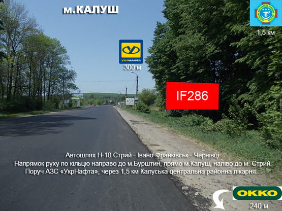 Фото рекламної площини за адресою Калуш