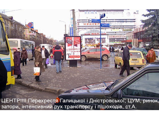 Фото рекламной плоскости по адресу Галицька-Дністровська ЦУМ  ст.А