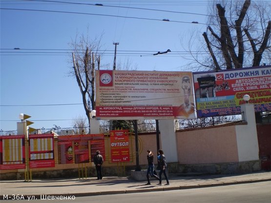 Фото рекламной плоскости по адресу ул. Шевченко(стадиона, Университета Винниченко)