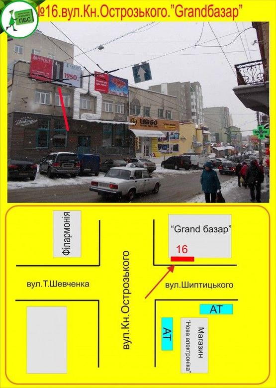 Фото рекламной плоскости по адресу Островського14-Шептицького (Грандбазар2)
