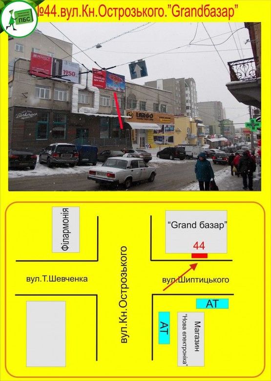 Фото рекламной плоскости по адресу Островського14-Шептицького (ГрандБазар3)