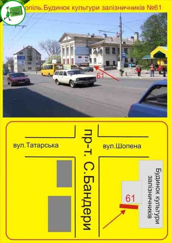 Фото рекламной плоскости по адресу Бандери,75  буд.култури фасад нижн.