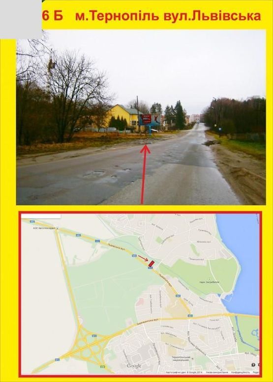 Фото рекламної площини за адресою вул.Львівська( В"ЇЗД в м.Терн.)