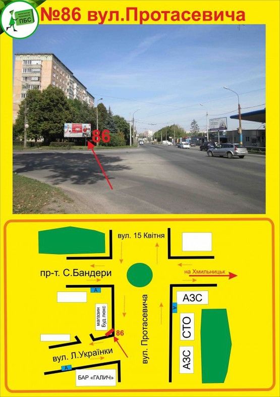 Фото рекламной плоскости по адресу Протасевича