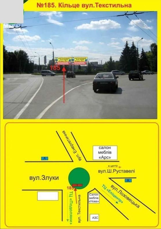 Фото рекламної площини за адресою Кільце зі сторони вул.Текстильна