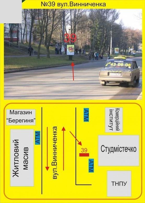 Фото рекламной плоскости по адресу Винниченка,4