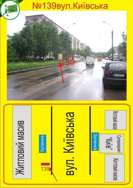 Фото рекламной плоскости по адресу Київська,7