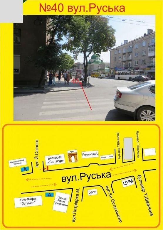Фото рекламной плоскости по адресу Руська