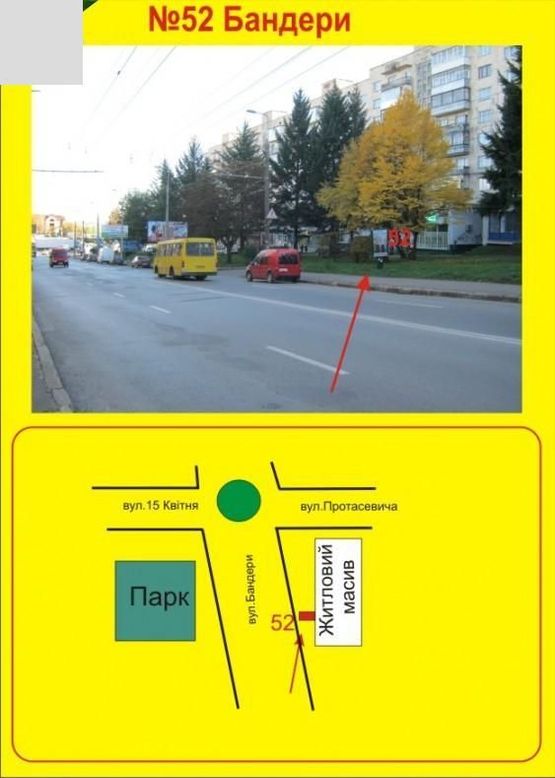Фото рекламної площини за адресою Бандери