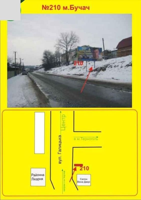 Фото рекламной плоскости по адресу Бучач вул.Галицька