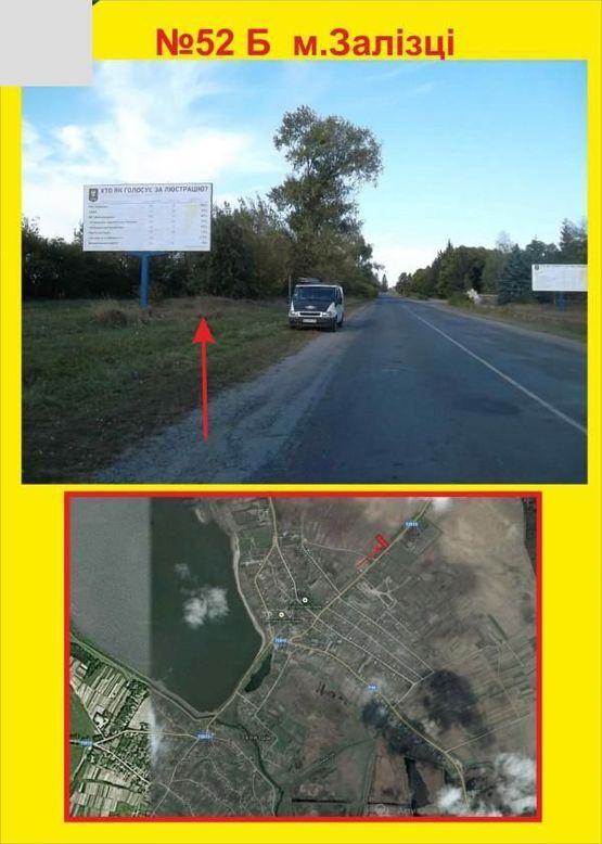 Фото рекламної площини за адресою м.Залісці