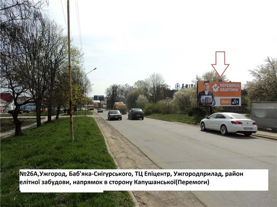 Фото рекламной плоскости по адресу вулБаб'яка - Ужгородприлад, район "нового"моста, напр.-вул.Капушанська