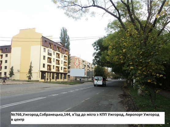 Фото рекламной плоскости по адресу вул.Собранецька,146(Аеропорт), район маг.Ера, напрям-центр