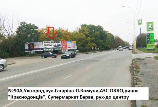 Фото рекламной плоскости по адресу вул.Гагаріна-П.Комуни(перехрестя)