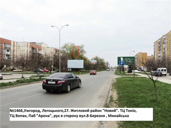 Фото рекламної площини за адресою вул.Легоцького, 25, напрям-вул.8-березня