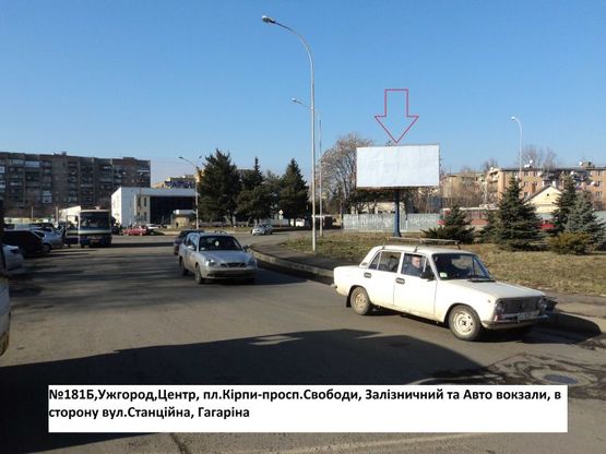 Фото рекламной плоскости по адресу пл.Г.Кірпи-просп.Свободи,Залізн.вокзал,Автовокзал-на Станційну