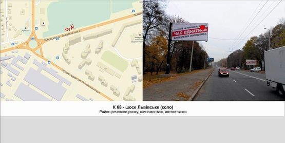 Фото рекламної площини за адресою шосе Львівське (коло)