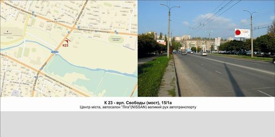 Фото рекламної площини за адресою вул. Свободы (мост), 15/1а
