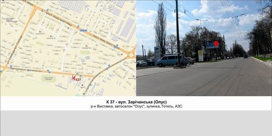 Фото рекламної площини за адресою вул. ЗарІчанська (Опус)
