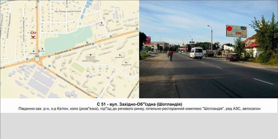 Фото рекламної площини за адресою вул. Західно-Об"їздна (Шотландія)