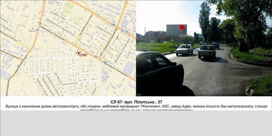 Фото рекламної площини за адресою вул. Пілотська , 37