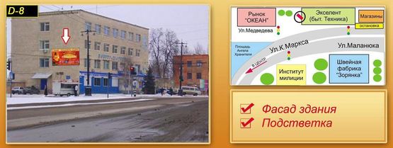 Фото рекламной плоскости по адресу вул. Маланюка
