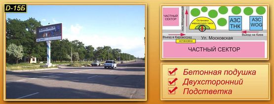 Фото рекламной плоскости по адресу вул. Московська