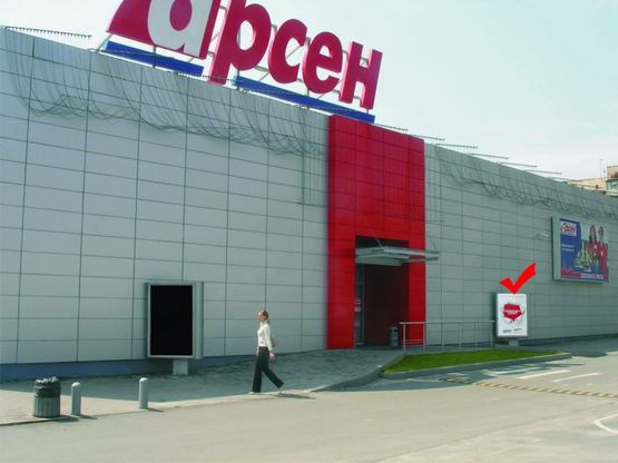 Фото рекламной плоскости по адресу вул.Кн.Ольги 120, Арсен, м.№2 лівий