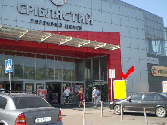 Фото рекламной плоскости по адресу вул.Патона 37, ТЦ Сріблястий, Арсен, м.№2 лівий