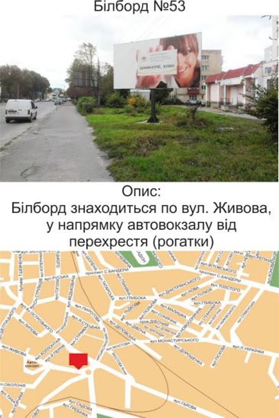 Фото рекламной плоскости по адресу вул. Живова
