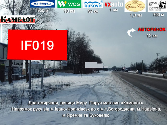 Фото рекламной плоскости по адресу Мазепи - Драгомирчани