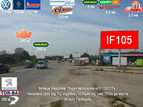 Фото рекламной плоскости по адресу Надрічна