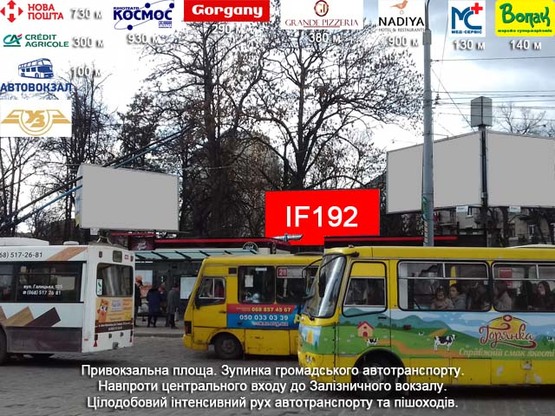 Фото рекламной плоскости по адресу Привокзальна