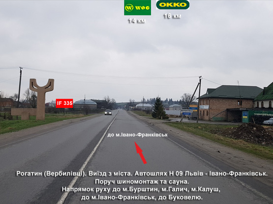 Фото рекламної площини за адресою Рогатин