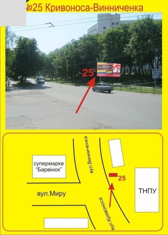 Фото рекламної площини за адресою Кривоноса