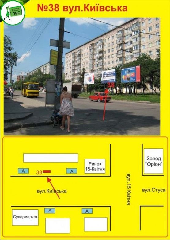 Фото рекламной плоскости по адресу Київська