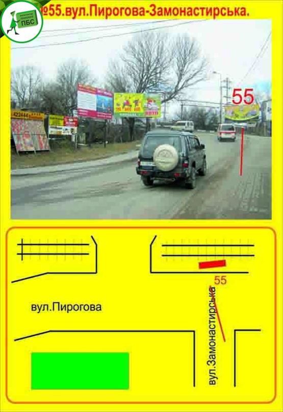 Фото рекламной плоскости по адресу Пирогова-Замонастирська,33